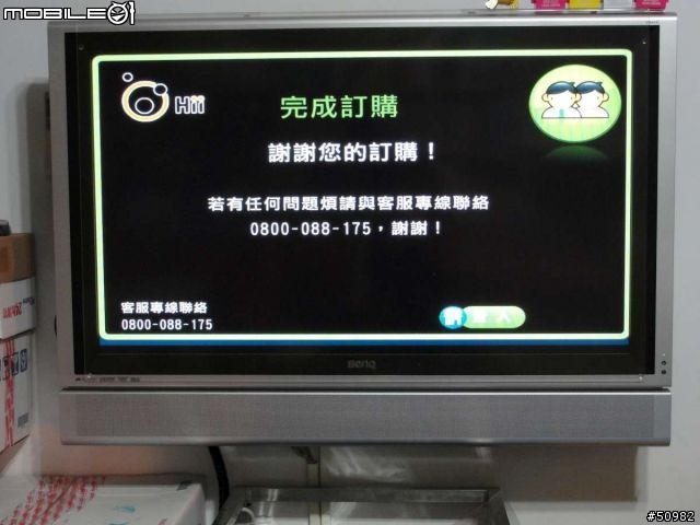 [開箱]把MOD當成Wii來使用-Hii-嘻魔棒