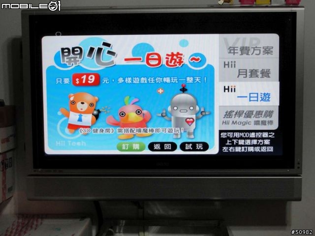 [開箱]把MOD當成Wii來使用-Hii-嘻魔棒