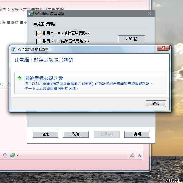 VAIO C25 無線上網問題(WIRELESS開關開了不能藍芽也不能無線)