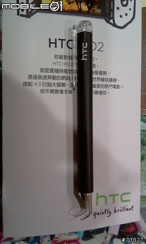 春季電腦展入手HD2 (補原廠電容式手寫筆圖)