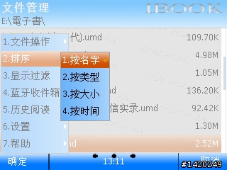 輕薄有型～新手不走商務路線的NOKIA E72灰銀版使用分享