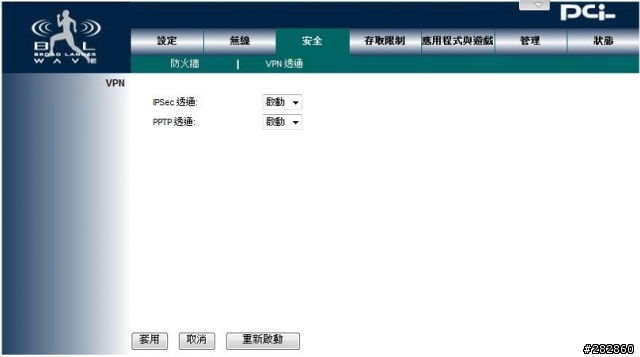 [求助]VPN設定問題