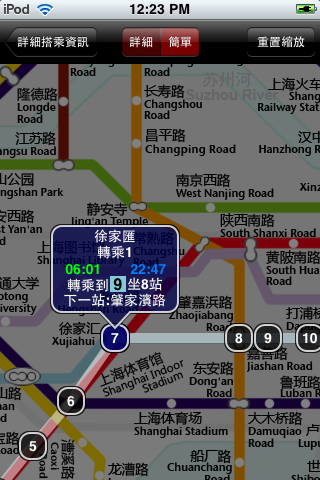 [app]  MetroNav Shanghai 上海地鐵 2011.1.4 有更新（促銷 50% OFF 持續中）。