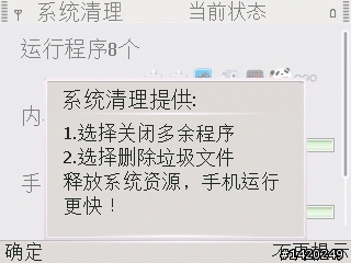 輕薄有型～新手不走商務路線的NOKIA E72灰銀版使用分享