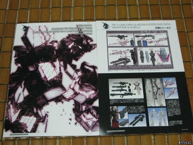 [開箱]GFF MC版獨角獸(99/0406補特典圖片)