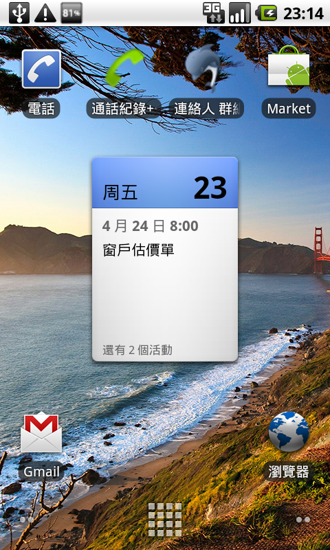想買N1或是Desire，卻對螢幕解析度卻步的可以看看唷~