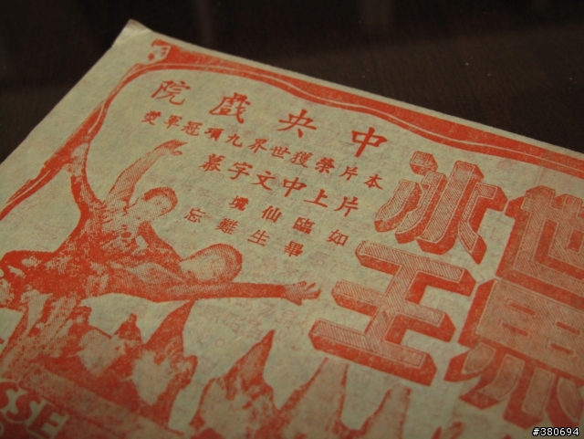 老爸的電影本事收藏..........圖多