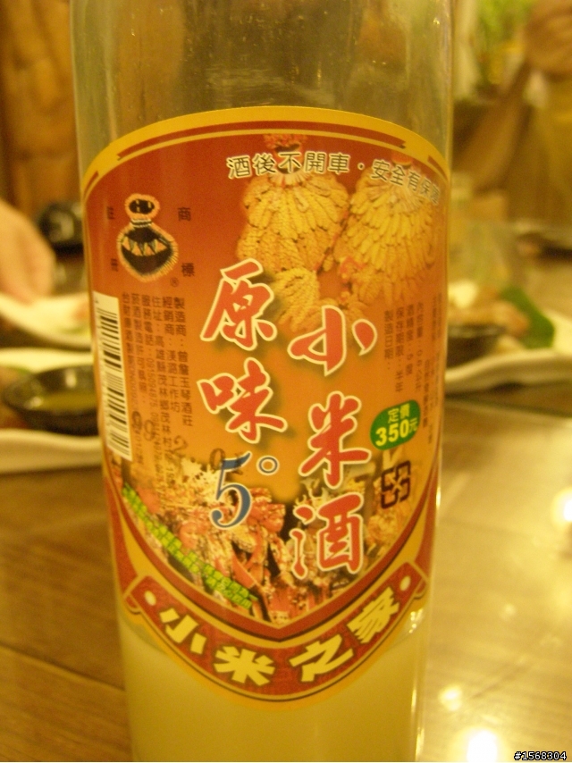 慶功宴