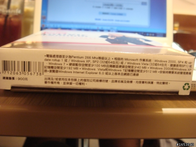 小紅傘防毒大師盒裝版開箱