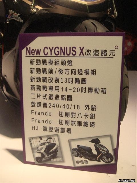 2010台北國際機車展