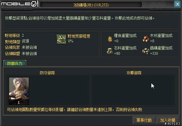 挑戰既有的網頁遊戲！《黃金國度》遊戲評測