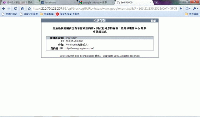 剛發現google台灣被封了?!