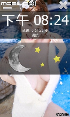 M10已經可以使用G-Alarm (鬧鐘軟體) 囉！