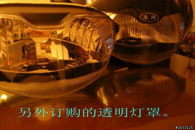 分享小羊裝3個HID和魚眼(多圖，已更新圖片给需要改灯的朋友参考)
