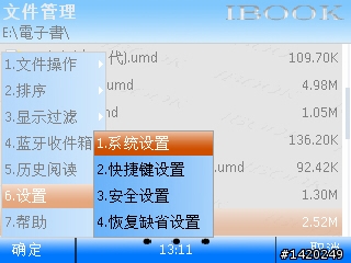 輕薄有型～新手不走商務路線的NOKIA E72灰銀版使用分享