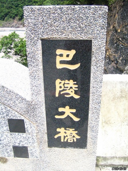 [分享]北橫路況（台七線）