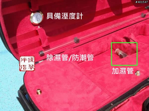 吉他、小提琴 木製材質樂器該使用電子防潮箱嗎？ 個人心得分享