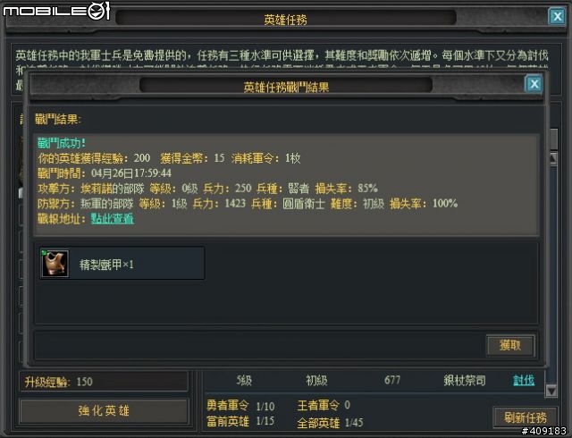 挑戰既有的網頁遊戲！《黃金國度》遊戲評測