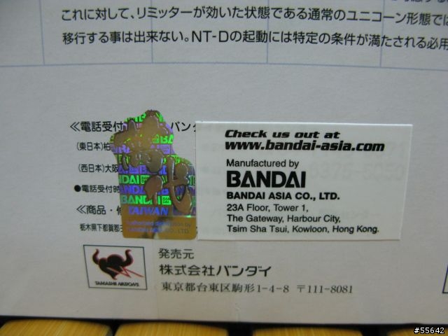 [開箱]GFF MC版獨角獸(99/0406補特典圖片)