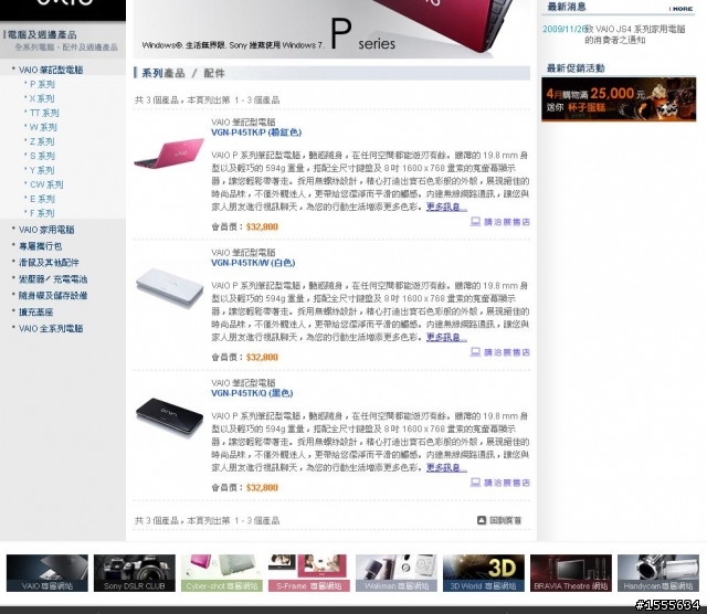 p系列絕跡了