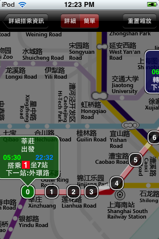 [app]  MetroNav Shanghai 上海地鐵 2011.1.4 有更新（促銷 50% OFF 持續中）。