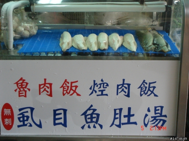 {台北縣} 土城 台南魯肉飯 焢肉飯.