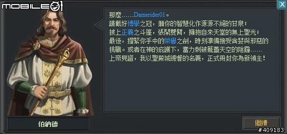 挑戰既有的網頁遊戲！《黃金國度》遊戲評測