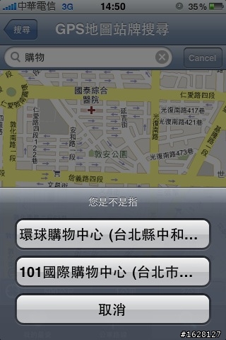 (8/9 最後一樓有更新) 軟體分享 Speed Bus 大台北極速公車 GPS 地圖版 for iphone , 路線最齊全！