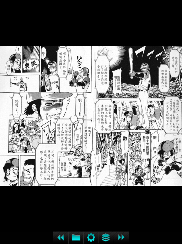 [討論] Comic reader mobi for ipad(20100818更新:作者提供2.3.1更新，須jb)