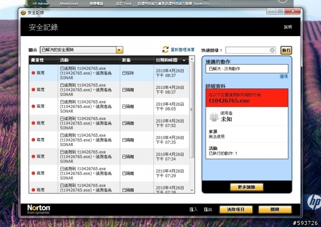各位請注意，新版地圖被掃瞄出含病毒。