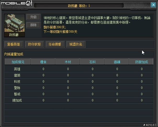 挑戰既有的網頁遊戲！《黃金國度》遊戲評測