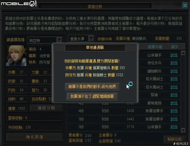 挑戰既有的網頁遊戲！《黃金國度》遊戲評測