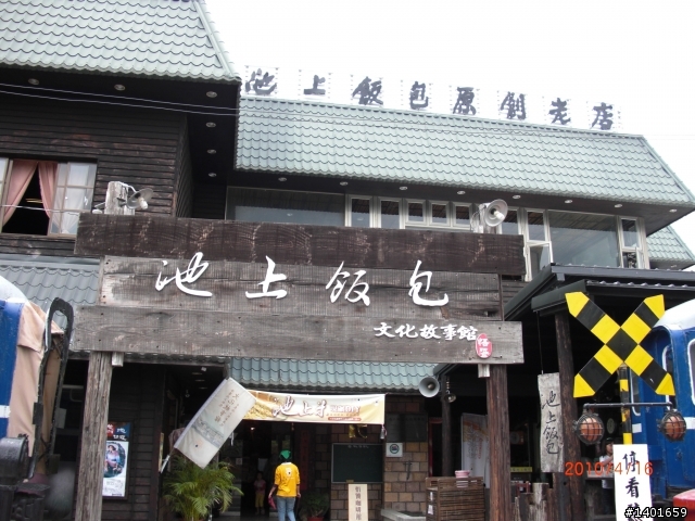 環花東大賽-VOLANDO移動日首記