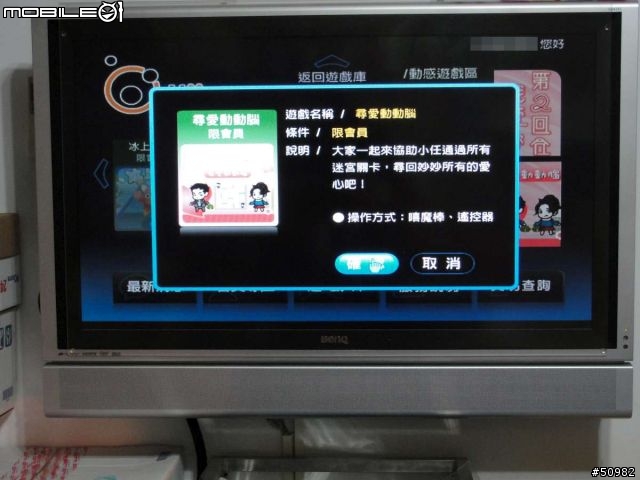[開箱]把MOD當成Wii來使用-Hii-嘻魔棒