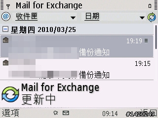 輕薄有型～新手不走商務路線的NOKIA E72灰銀版使用分享
