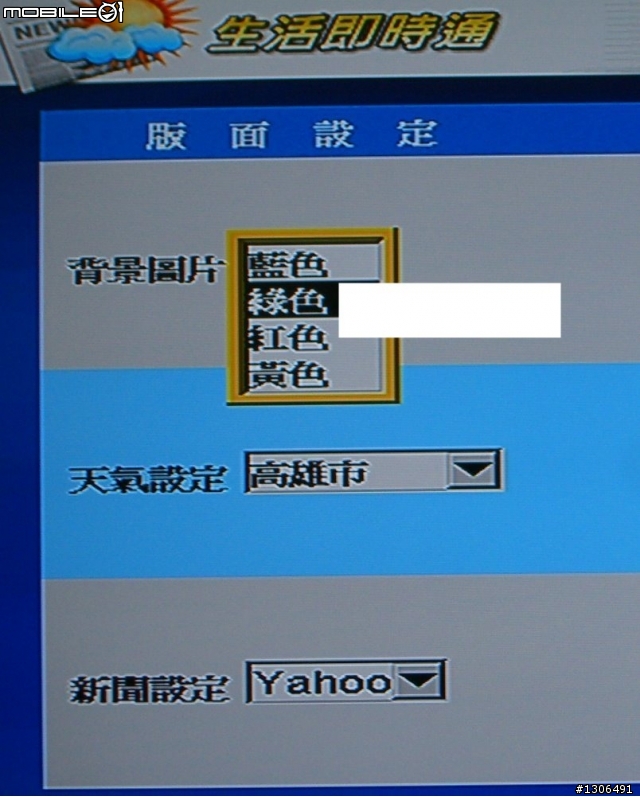 兆赫電影液晶-頂級新機18系列+播放器8006--網路電影部份測試