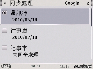輕薄有型～新手不走商務路線的NOKIA E72灰銀版使用分享