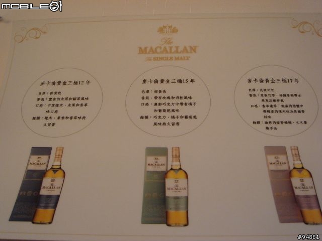 麥卡倫--我的Whiskey