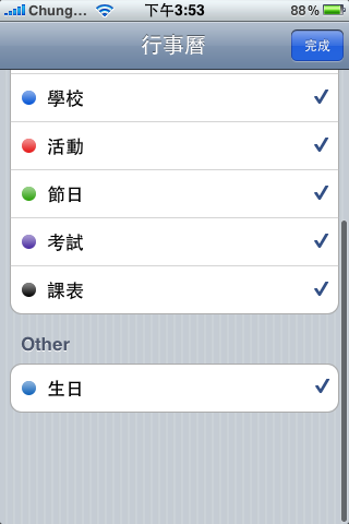 iPhone OS 4.0 Beta 測試心得 (降3.1.3完成)