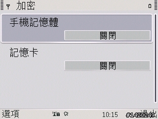 輕薄有型～新手不走商務路線的NOKIA E72灰銀版使用分享