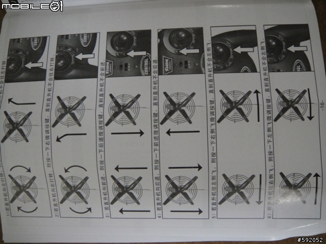 正四動飛虎8011開箱