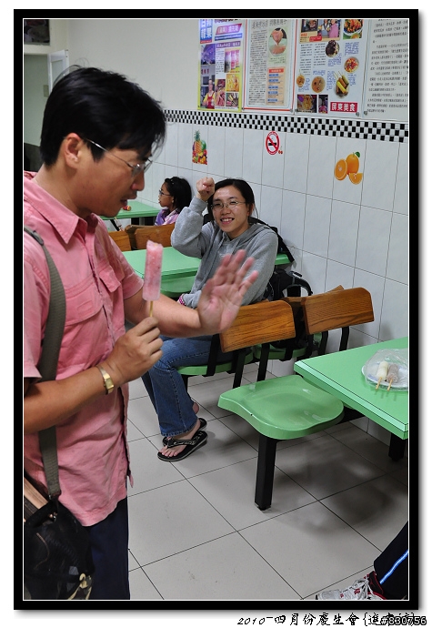 2010四月慶生會-進來涼