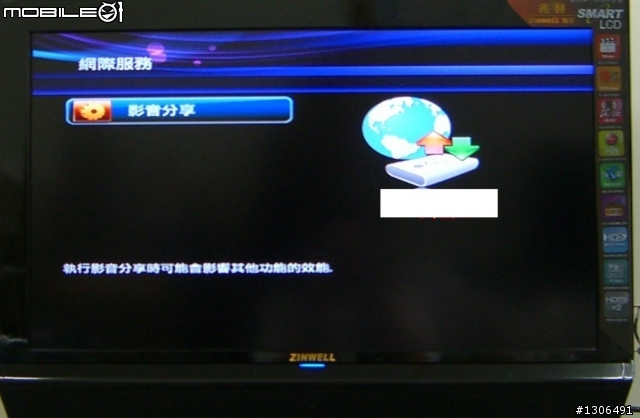 兆赫電影液晶-頂級新機18系列+播放器8006--網路電影部份測試