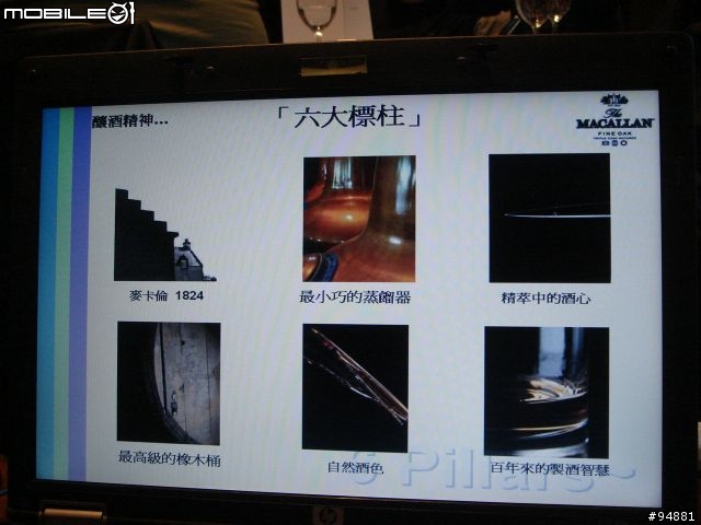 麥卡倫--我的Whiskey