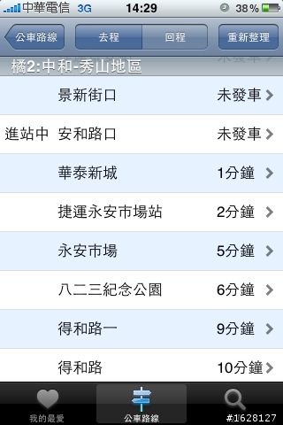 (8/9 最後一樓有更新) 軟體分享 Speed Bus 大台北極速公車 GPS 地圖版 for iphone , 路線最齊全！