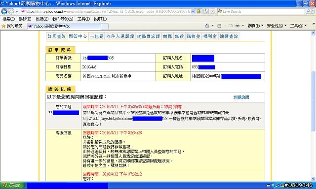 歪購~這真的是張三不是李四~傻傻分不清楚~!!