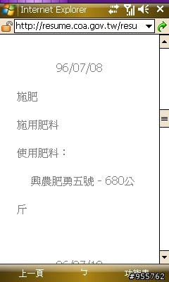 扯~i908的照相那麼優, QuickMark 卻如此不堪用？