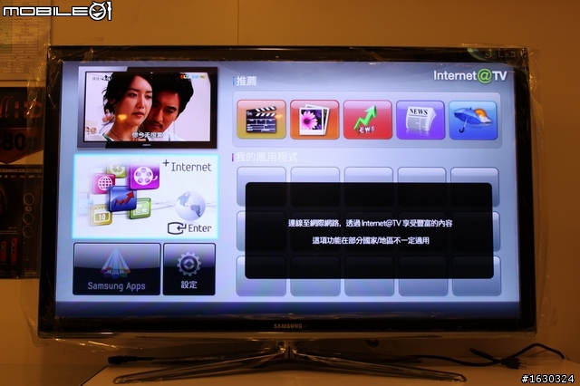 Skype視訊終於登場!(SAMSUNG 3D TV 46C7000  開箱報報)