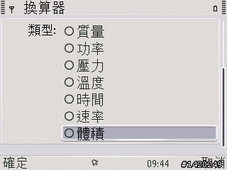 輕薄有型～新手不走商務路線的NOKIA E72灰銀版使用分享