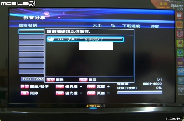 兆赫電影液晶-頂級新機18系列+播放器8006--網路電影部份測試
